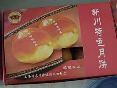 -新川饮食(新川小区店)