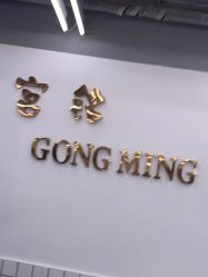 -宫铭烫发染发接发店