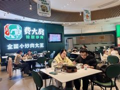 -费大厨辣椒炒肉(黄兴中心广场店)