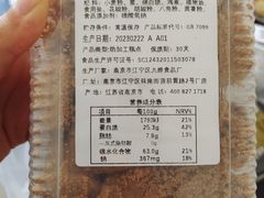 -泸溪河桃酥(海陵万象城店)