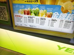-Yes Lemon就是柠·手打柠檬茶(苏州中心一店)