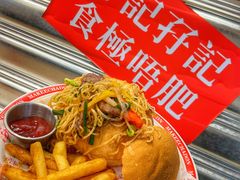 -孖记茶档·热腾茶餐(江南西plus店)