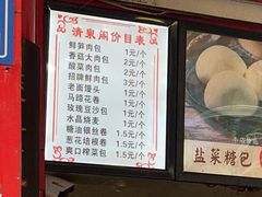 -清泉阁包子铺(中山路店)