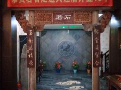 -若石足道SPA 连锁(丹东街店)