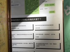 -星空失恋博物馆(北京路旗舰店)