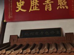 -包公祠