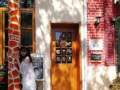 -长颈鹿咖啡(大学路店)