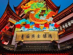 -豫园