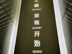 -上海之巅观光厅