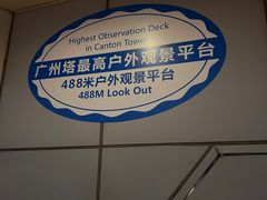-广州塔