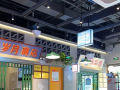 -楠火锅(昆山金鹰店)