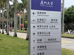 -厦门大学(思明校区)