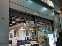 门面-甜牙牙(广华街店)