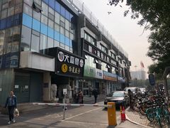 -懒人盐府人家(航天桥店)