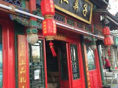 门面-红鼻子桂林米粉(金唐新光界店)