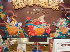 -嘉华鲜花饼(南屏旗舰店)