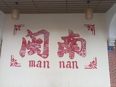 -建国蚵煎蚵面
