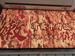 -明記茶餐廳(福田总店)