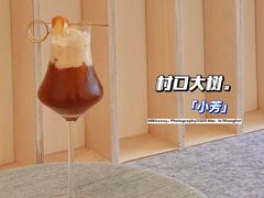 -村口大树(长乐路店)
