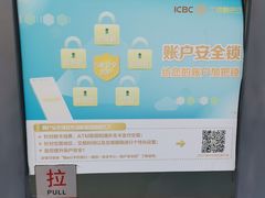 -中国工商银行(上海市共和新路支行)