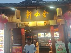 -金必轩(青岩店)