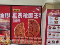 -味多美蛋糕(大红门店)