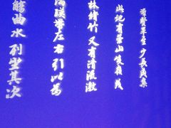 -佳兰雅序融合菜(高新店)