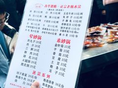 -汝萍传统蘸水菜(春华路总店)