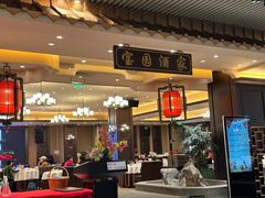 -宝园酒家(美林M·LIVE天地东座店)