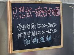 -沪西老弄堂面馆(定西路店)