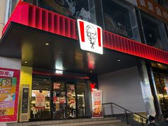 -肯德基(南油店)