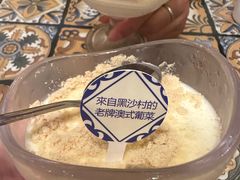 -番茄屋葡式美食(总店)