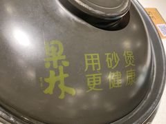 -百年果林椰子鸡(中洲店)