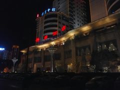 -保定会馆(秀兰店)