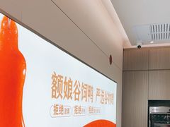 -额娘·春饼烤鸭(乐汇城店)