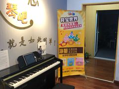 -The ONE 智能钢琴教室音乐恋琴吧·青岛市海玖玖艺术培训学校