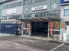 -上海交运崇明上汽荣威4S店(崇明区店)
