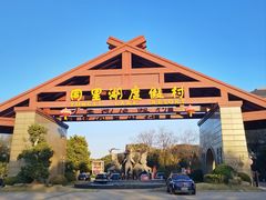 -同里湖大饭店-怡景轩中餐厅(同里古镇店)