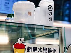 -雅克雅思(纱帽河店)