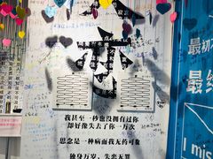 -星空失恋博物馆(双子塔旗舰店)