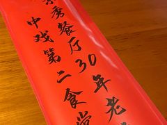 -景秀餐厅(南锣鼓巷店)