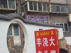 门面-新疆喀什噶尔餐厅(普利街店)