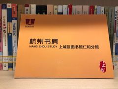 -杭州西湖仁和饭店(湖滨银泰in77店)