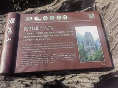 -雁荡山大龙湫景区