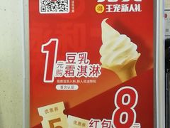 -永和大王(朝晖店)