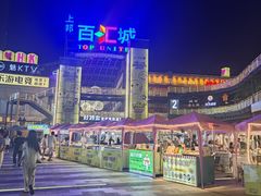 -万绿园