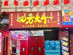 -青岛美食夜校·美食集合地(麦岛店)