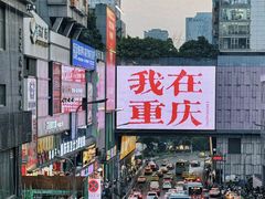-观音桥步行街