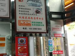 -粗茶淡饭(东关街店)