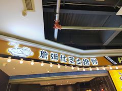 -肥肥虾庄·金牌油焖大虾(杨园滨江时代walk店)